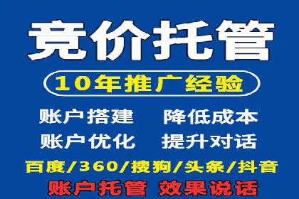 竞价推广与SEM托管融合的营销艺术——某餐饮企业的案例